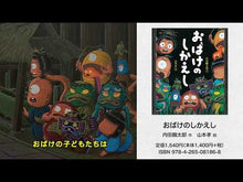ギャラリービューア＃内田　麟太郎　作 ＃あいつもともだち ｳﾁﾀﾞﾘﾝﾀﾛｳ 偕成社 (おれたち、ともだち!) : Written by Rintaro Uchida That guy's friend :9784032321500に読み込んでビデオを見る
