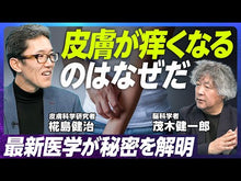 ギャラリービューア＃椛島健治　著 ＃人体最強の臓器　皮膚のふしぎ ｶﾊﾞｼﾏｹﾝｼﾞ --- 講談社 人体最強の臓器 皮膚のふしぎ 最新科学でわかった万能性 (ブルーバックス) : Written by Kenji Kabashima The strongest organ in  : Written by Kenji Kabashima The :9784065303870に読み込んでビデオを見る
