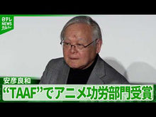 ギャラリービューア＃安彦良和 ＃銀色の路―半田銀山異聞―　上 ﾔｽﾋｺﾖｼｶｽﾞ --- : Yoshikazu Yasuhiko Silver Road - Handa Ginzan Ibun - Part 1 :9784088941653に読み込んでビデオを見る
