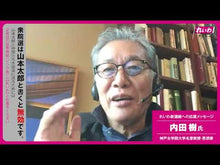 ギャラリービューア＃内田　樹 ＃「おじさん」的思考 ｳﾁﾀﾞﾀﾂﾙ KADOKAWA (角川文庫) : Itsuki Uchida “Uncle” thinking :9784043707058に読み込んでビデオを見る
