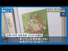 ギャラリービューア＃柿本幸造 ＃どうぶつだあれかな　新装版 ｶｷﾓﾄｺｳｿﾞｳ Gakken どうぶつだあれかな 新装版 (柿本幸造のファーストブック) : Kozo Kakimoto Is it an animal? New edition :9784052061707に読み込んでビデオを見る
