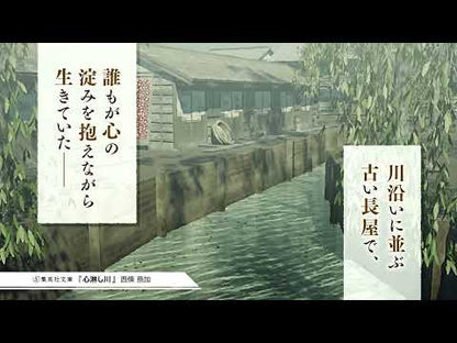＃西條奈加 ＃江戸に花咲く ｻｲｼﾞﾖｳﾅｶ 文藝春秋 時代小説アンソロジー (文春文庫 み 17-61) : Naka Saijo Flowers bloom in Edo :9784167921552