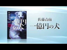 ギャラリービューア＃佐藤青南 ＃お電話かわりました名探偵です　復讐のジン ｻﾄｳｾｲﾅﾝ KADOKAWA お電話かわりました名探偵です 復讐のジングル・ベル (角川文庫) : Seinan Sato I'm the great detective who called you,  : Seinan Sato I'm the great dete :9784041133132に読み込んでビデオを見る
