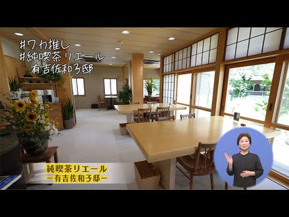 ＃有吉　佐和子　著 ＃連舞　改訂新版 ｱﾘﾖｼｻﾜｺ :9784087464726