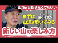 Load and play video in Gallery viewer, ＃佐々木俊尚 ＃Ｗｅｂ３とメタバースは人間を自由にするか ｻｻｷﾄｼﾅｵ KADOKAWA Web3とメタバースは人間を自由にするか : Toshihisa Sasaki Will Web3 and the Metaverse free humans? :9784046055729
