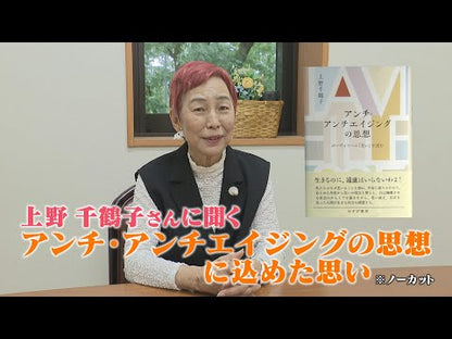＃上野　千鶴子　著 ＃上野先生、フェミニズムについてゼロから教 ｳｴﾉﾁｽﾞｺ 大和書房 上野先生、フェミニズムについてゼロから教えてください! : Written by Chizuko Ueno Professor Ueno teaches about femi : Written by Chizuko Ueno Profes :9784479393320