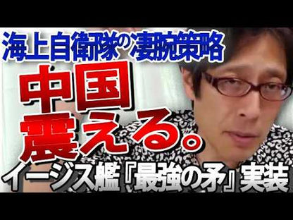 ＃竹田　恒泰　著 ＃決定版　日本書紀入門 ﾀｹﾀﾞﾂﾈﾔｽ | Takeda Tsuneyasu Definitive edition Introduction to Nihon Shoki :9784828420967