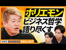 ギャラリービューア＃堀江 貴文 ＃心を鍛える ﾎﾘｴﾀｶﾌﾐ KADOKAWA : Takafumi Horie train your mind :9784046053930に読み込んでビデオを見る
