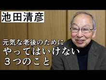 Load and play video in Gallery viewer, ＃池田 清彦 ＃構造主義進化論入門 ｲｹﾀﾞｷﾖﾋｺ 講談社 (講談社学術文庫 2037) : Kiyohiko Ikeda Introduction to structuralism and evolution theory :9784062920377

