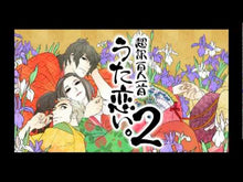 ギャラリービューア＃杉田圭 ＃超訳百人一首　うた恋い。　３ ｽｷﾞﾀｹｲ KADOKAWA 新版 超訳百人一首 うた恋い。 3 (BRIDGE COMICS) : Kei Sugita Super translated Hyakunin Isshu Uta Koi. :9784046830869に読み込んでビデオを見る
