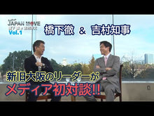 ギャラリービューア＃橋下 徹 ＃政権奪取論　強い野党の作り方 ﾊｼﾓﾄﾄｵﾙ 朝日新聞出版 政権奪取論 強い野党の作り方 (朝日新書) : Toru Hashimoto Theory of seizing power: How to build a strong oppositio : Toru Hashimoto Theory of seizi :9784022737878に読み込んでビデオを見る
