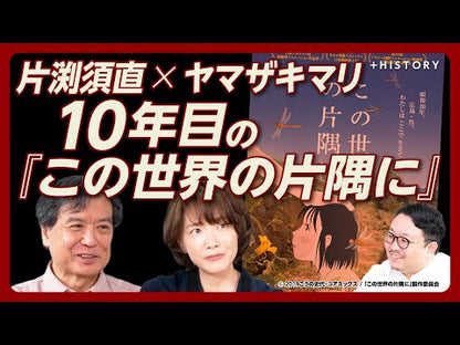 ＃ヤマザキ　マリ　著 ＃多様性を楽しむ生き方　「昭和」に学ぶ明日 ﾔﾏｻﾞｷﾏﾘ :9784098253883