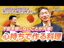 ギャラリービューア＃矢作直樹 ＃そろそろ、自分を解放する ﾔﾊｷﾞﾅｵｷ KADOKAWA 風の時代を味方につける暮らし方 : Naoki Yahagi It's time to free yourself :9784041142998に読み込んでビデオを見る
