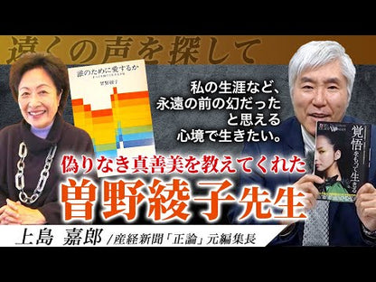 ＃曽野綾子 ＃納得して死ぬという人間の務めについて ｿﾉｱﾔｺ KADOKAWA (角川文庫) : Ayako Sono About the human duty to die satisfied :9784048975315