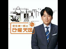 Load and play video in Gallery viewer, ＃柳田理科雄 ＃ジュニア空想科学読本　２６ ﾔﾅｷﾞﾀﾘｶｵ KADOKAWA ジュニア空想科学読本26 (角川つばさ文庫) : Rikao Yanagita Junior science fiction reader 26 :9784046322531
