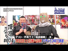 ギャラリービューア＃芥見 下々 ＃劇場版　呪術廻戦０　ノベライズ　みらい文 ｱｸﾀﾐｹﾞｹﾞ 集英社 劇場版 呪術廻戦 0 ノベライズ みらい文庫版 (集英社みらい文庫) : Akutami lower level Movie version Jujutsu Kaisen 0 No : Akutami lower level Movie vers :9784083216978に読み込んでビデオを見る
