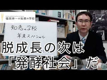 ギャラリービューア＃福岡　伸一　著 ＃生物と無生物のあいだ ﾌｸｵｶｼﾝｲﾁ 講談社 (講談社現代新書 1891) : Written by Shinichi Fukuoka between living and non-living things :9784061498914に読み込んでビデオを見る

