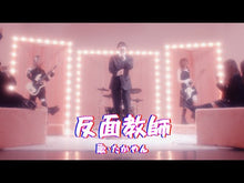 ギャラリービューア＃反面教師 ＃原作最強のラスボスが主人公の仲間にな　３ ﾊﾝﾒﾝｷﾖｳｼ 集英社 原作最強のラスボスが主人公の仲間になったら? 3 : Teacher on the other hand The final boss, the strongest in the o : Teacher on the other hand The  :9784086316187に読み込んでビデオを見る
