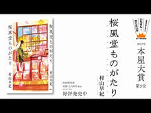 ギャラリービューア＃村山早紀 ＃魔女たちは眠りを守る ﾑﾗﾔﾏｻｷ KADOKAWA (角川文庫) : Saki Murayama witches protect sleep :9784046060518に読み込んでビデオを見る
