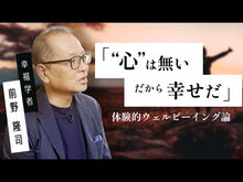 Load and play video in Gallery viewer, ＃前野　隆司　著 ＃脳は記憶を消したがる ﾏｴﾉﾀｶｼ フォレスト出版 (Forest2545Shinsyo 94) : Written by Takashi Maeno the brain wants to erase memories :9784894519428
