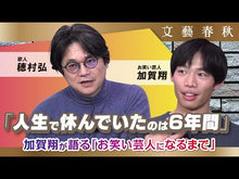 Load and play video in Gallery viewer, ＃穂村弘 ＃迷子手帳 ﾎﾑﾗﾋﾛｼ 講談社 : Hiroshi Homura lost child notebook :9784065355473
