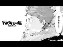 ギャラリービューア＃古舘春一 ＃れっつ！ハイキュー！？　１１ ﾌﾙﾀﾞﾃﾊﾙｲﾁ 集英社 れっつ! ハイキュー!? 11 (ジャンプコミックス) : Haruichi Furudate Let's do it! :9784088833484に読み込んでビデオを見る

