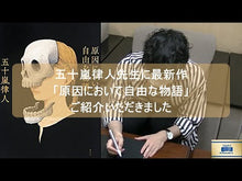 ギャラリービューア＃五十嵐律人 ＃法廷遊戯 ｲｶﾞﾗｼﾘﾂﾄ 講談社 (講談社文庫 い 153-1) : Ritsuto Igarashi court games :9784065298602に読み込んでビデオを見る
