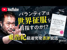 ギャラリービューア＃東 浩紀 ＃一般意志２．０　ルソー、フロイト、グーグ ｱｽﾞﾏﾋﾛｷ 講談社 一般意志2.0 ルソー、フロイト、グーグル (講談社文庫 あ 132-1) : Hiroki Higashi General Will 2.0 Rousseau, Freud, Google :9784062932721に読み込んでビデオを見る
