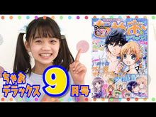 Load and play video in Gallery viewer, ＃八神千歳 ＃溺愛ロワイヤル　１０ ﾔｶﾞﾐﾁﾄｾ 小学館 溺愛ロワイヤル (10) (ちゃおコミックス) : Chitose Yagami Doting Royale 10 :9784098725342
