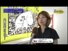 ギャラリービューア＃ヤンソン ＃新装版　ムーミン谷の夏まつり ﾔﾝｿﾝ 講談社 新装版 ムーミン谷の夏まつり (講談社文庫 や 16-12) : jansson New edition Moominvalley summer festival :9784062769358に読み込んでビデオを見る
