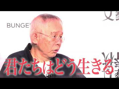 ＃鈴木　敏夫　著 ＃仕事道楽　新版　スタジオジブリの現場 ｽｽﾞｷﾄｼｵ :9784004314868