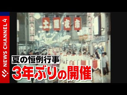 ＃夜市 ＃僕の愛しいよなさん ﾖｲﾁ --- : night market my dear lady :9784045001079