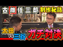 ギャラリービューア＃三谷幸喜 ＃三谷幸喜　創作を語る ﾐﾀﾆｺｳｷ 講談社 創作を語る (講談社文庫 み 75-1) : Koki Mitani Koki Mitani talks about creation :9784065366738に読み込んでビデオを見る

