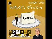 ギャラリービューア＃丹羽宇一郎 ＃老いた今だから ﾆﾜｳｲﾁﾛｳ 講談社 (講談社現代新書 2740) : Uichiro Niwa Because I'm old now :9784065324479に読み込んでビデオを見る
