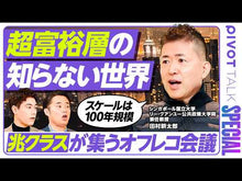 ギャラリービューア＃田村耕太郎 ＃君は、こんなワクワクする世界を見ずに死ね ﾀﾑﾗｺｳﾀﾛｳ 朝日新聞出版 君は、こんなワクワクする世界を見ずに死ねるか! ? (朝日文庫) : Kotaro Tamura You should die without seeing such an  : Kotaro Tamura You should die w :9784022620033に読み込んでビデオを見る
