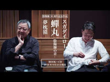 ギャラリービューア＃夢枕　獏 ＃ヒマラヤ漂流　『神々の山嶺』へ ﾕﾒﾏｸﾗﾊﾞｸ KADOKAWA/角川書店 ヒマラヤ漂流 『神々の山嶺』へ (角川文庫) : Yumemakura Baku Drifting in the Himalayas to the “Mountain of : Yumemakura Baku Drifting in th :9784041035504に読み込んでビデオを見る
