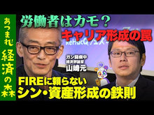 ギャラリービューア＃山崎元 ＃経済評論家の父から息子への手紙 ﾔﾏｻﾞｷﾊｼﾞﾒ Gakken : Hajime Yamazaki Letter from economic commentator father to son :9784054069756に読み込んでビデオを見る
