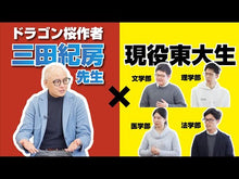 Load and play video in Gallery viewer, ＃三田 紀房 ＃砂の栄冠　　１６ ﾐﾀﾉﾘﾌｻ 講談社 砂の栄冠(16) (ヤングマガジンコミックス) : Norifusa Mita Crown of Sand 16 :9784063824292
