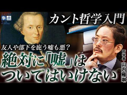 ＃カント ＃カント「視霊者の夢」 ｶﾝﾄ 講談社 (講談社学術文庫 2161) : cant Kant “The Dream of the Seer” :9784062921619