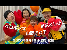 ギャラリービューア＃ケロポンズ ＃うきうきごきげんシアター ｹﾛﾎﾟﾝｽﾞ 学研プラス すぐに使える絵人形付き―パネル・ペープサート、いろいろユニークなシアターがいっぱい! (Gakken保育Books) : Keropons Exciting Gokigen Theater :9784054050341に読み込んでビデオを見る
