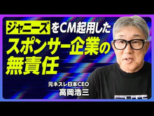 ギャラリービューア＃高岡浩三 ＃問題発見の教科書 ﾀｶｵｶｺｳｿﾞｳ 朝日新聞出版 ゼロから革新的なヒットをつくり出す : Kozo Takaoka Textbook for finding problems :9784022518743に読み込んでビデオを見る
