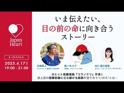 ＃鈴ノ木 ユウ ＃コウノドリ　　３１ ｽｽﾞﾉｷﾕｳ 講談社 コウノドリ(31) (モーニングKC) : Yu Suzunoki Stork 31 :9784065199046