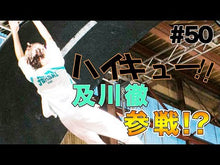 Load and play video in Gallery viewer, ＃及川徹 ＃軍神のタクト　２ ｵｲｶﾜﾄｵﾙ 講談社 軍神のタクト(2) (少年マガジンKC) : Tooru Oikawa War God's Tact 2 :9784065357330
