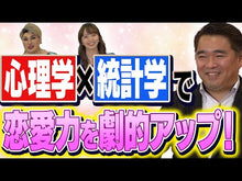 ギャラリービューア＃木原 誠太郎 ＃焼き肉屋で最初にタンを注文する女は合コン ｷﾊﾗｾｲﾀﾛｳ 朝日新聞出版 焼き肉屋で最初にタンを注文する女は合コンでモテる!―ディグラム分析でわかる恋愛・結婚の法則 : Seitaro Kihara The woman who orders to : Seitaro Kihara The woman who o :9784023312678に読み込んでビデオを見る
