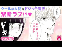ギャラリービューア＃池野　恋　著 ＃ときめきミッドナイト　　　５ ｲｹﾉｺｲ 集英社 ときめきミッドナイト 5 (集英社文庫―コミック版) : Written by Koi Ikeno Tokimeki Midnight 5 :9784086192989に読み込んでビデオを見る
