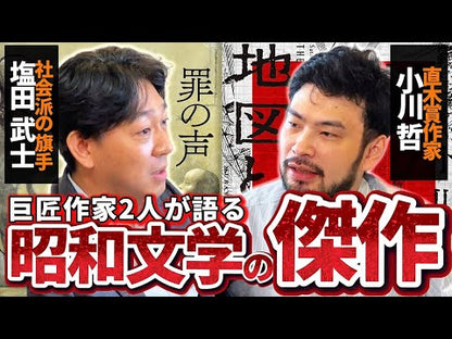 ＃小川哲 ＃君のクイズ ｵｶﾞﾜｻﾄｼ | Tetsu Ogawa your quiz :9784022518378