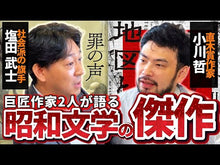 ギャラリービューア＃小川哲 ＃君のクイズ ｵｶﾞﾜｻﾄｼ --- 朝日新聞出版 : Tetsu Ogawa your quiz :9784022518378に読み込んでビデオを見る
