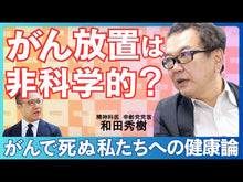 ギャラリービューア＃和田秀樹 ＃医者にヨボヨボにされない４７の心得 ﾜﾀﾞﾋﾃﾞｷ --- 医者にヨボヨボにされない47の心得 医療に賢くかかり、死ぬまで元気に生きる方法 (講談社+α新書 484-4B) : Hideki Wada 47 things to keep in min : Hideki Wada 47 things to keep  :9784065366868に読み込んでビデオを見る
