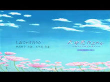 ギャラリービューア＃神沢 利子 ＃あかいくつ ｶﾝｻﾞﾜﾄｼｺ | Toshiko Kanzawa :9784033040202に読み込んでビデオを見る
