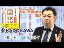 ギャラリービューア＃栄光ゼミナール　監修 ＃高校入試対策問題集合格への最短完成　英語 ｴｲｺｳｾﾞﾐﾅ-ﾙ :9784046043566に読み込んでビデオを見る
